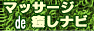 �}�b�T�[�W