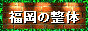 �}�b�T�[�W